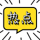 社会热点